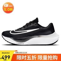 耐克NIKE跑步鞋男缓震泡棉ZOOMX FLY 5运动鞋DM8968-001黑白41
