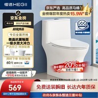 恒洁（HEGII）京东联名马桶S3 家用虹吸新版马桶513小户型坐便器DCF0300PT-400