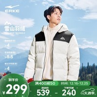 鸿星尔克四防|羽绒服男秋冬新款保暖防风防污防泼水户外休闲运动外套夹克 正白 L (165-170cm/120-130斤)