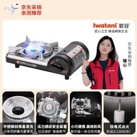 岩谷(Iwatani) 卡式炉 便携露营防风炉户外自驾围炉煮茶火锅烧烤炉ZKZ-27F(JD)