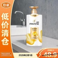 潘婷(PANTENE)护发素修护氨基酸乳液修护750G养发洗护滋养【临期清仓】