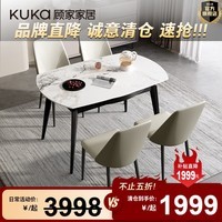 顾家家居【清仓合集|餐桌椅组合】-不支持仓储延期退换货家用饭桌餐边柜 【PT7166T】餐桌+折线灰椅*4