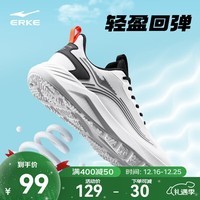 鸿星尔克跑步鞋男2025秋冬季新款轻便软弹运动鞋缓震跑鞋通勤男鞋子男款 尔克白/正黑 【男】 40