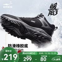 鸿星尔克暖阳3加绒休闲鞋男鞋冬季新款棉鞋户外防滑保暖加厚雪地靴运动鞋 正黑/碳灰 42