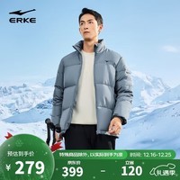 鸿星尔克羽绒服男冬季立领开衫外套男保暖控温防水休闲通勤上衣|驭光科技