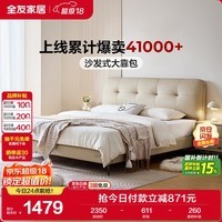 全友家居 皮艺床主卧室奶油风软包床头双人大床婚床1.8x2米家具