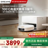 追觅扫地机器人S50Ultra超薄版 扫拖一体 全自动清洗 自清洁 扫地拖地吸尘三合一 家用洗地拖地擦地机