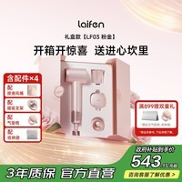 徕芬Laifen高速吹风机 速干家用电吹风 负离子护发大功率风筒 生日礼物 粉金礼盒
