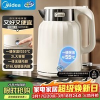 美的（Midea）电水壶热水壶烧水壶艺术家2L无缝内胆电热水壶316L不锈钢恒温一键保温自动断电冲奶泡茶 SH58-Q