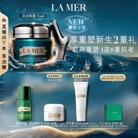 海蓝之谜（LA MER）奇迹眼霜15ml修护紧致抗皱护肤品套装化妆品礼盒生日礼物送女友