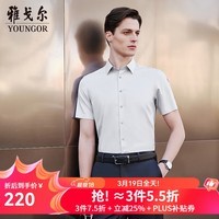 雅戈尔（YOUNGOR）短袖衬衫男装衬工艺衬衫凉感消臭纱混纺衬衫舒适干爽舒适2025新品 灰色格纹VSZS114800DBY 43 （180/104Y）