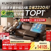 顾家家居(KUKA)零重力按摩全皮电动沙发0靠墙进扫地机半青皮26年新款云逸8887 【奢享版|带按摩】热巧咖大三人位2电动3.03M送升降桌