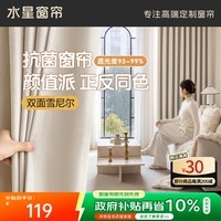 水星家纺窗帘家用遮光2025新款5A抗菌双面雪尼尔客厅卧室加厚保暖全遮阳帘