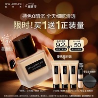 植村秀[第2代]小方瓶粉底液584 35ml遮瑕防晒提亮化妆品生日礼物送女友*