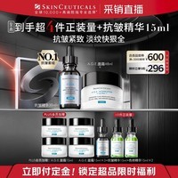 修丽可抗皱精华30ml+AGE面霜48ml护肤品玻色因生日礼物女友【限时福利】