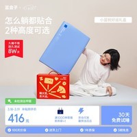 蓝盒子小蓝枕N2记忆棉枕头深睡枕芯助眠慢回弹宿舍透气好运礼盒8+10cm