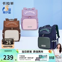 卡拉羊【蒋勤勤代言】书包小学生五维减负防下坠书包防泼水儿童书包 18L薰衣草紫|甜美梦幻