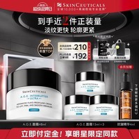 修丽可AGE面霜48ml 护肤品玻色因抗糖抗皱抗老紧致生日礼物送女友