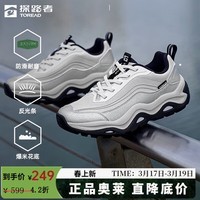 探路者（TOREAD）休闲鞋男防泼水登山徒步鞋户外耐磨轻量厚底运动鞋女大牌奥莱 【男款】银色灰色-TFRRBN91788 41