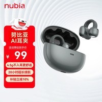 努比亚(nubia)蓝牙耳机耳夹式LiveClip AI智能骨传导概念开放式不入耳运动跑步超长续航适用苹果红魔小米华为 灰