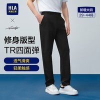 HLA海澜之家休闲裤男轻商务时尚系列四面弹力裤子男过年
