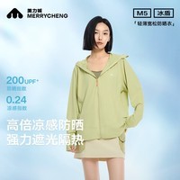 美力城防晒衣女凉爽吸湿速干新连帽中性M5透气冰立方宽松外套003 浅绿色 M (40-50公斤)