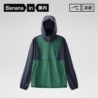 蕉内凉皮502UV男女同款半拉链拼色防晒服凉感透气机能户外防晒衣 森墨绿拼深墨蓝 S