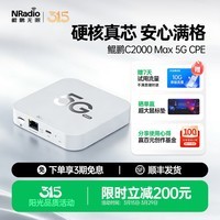 鲲鹏无限5G CPE C2000Max 5G CPE路由器千兆WIFI7 可插卡移动随身WIFI 家用无线上网设备支持5G-A N79频段 C2000 Max