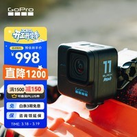GOPROHERO11 Black Mini 口袋运动相机 防水防抖亲子宠物Vlog盲拍摄像机