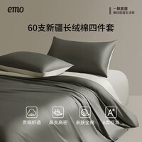 一默新疆长绒棉四件套纯棉四季通用棉床单被套枕套家纺60S全棉四件套 霜灰配淡灰 床单款 （被套200*230cm） 枕套2只