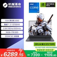 机械革命【国家补贴】极光X 酷睿i7HX 游戏本笔记本电脑(i7-13700HX 16G 1T RTX5060 2.5K屏 180Hz 灰)