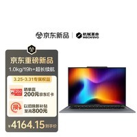 机械革命【国家补贴】无界14 2026 (酷睿Ultra 5 226V 16G 1T 2.8K高清 灰)办公笔记本电脑轻薄游戏本