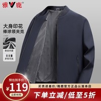 雅鹿行政夹克男春秋季中老年男装棒球领商务休闲爸爸装外套纯色上衣服 藏青色 XL (180) 【推荐130-145斤】