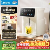 美的（Midea）小魔方电热水瓶饮水机食品级316L热水壶新款全自动断电智能保温恒温一体可拆家用大容量母婴20FPro