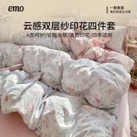一默四件套被套床单床笠枕套2026新款小清新云感双层纱木棉四件套系列 春日限定 2.0m 床单款 （被套200*230cm） 四件套