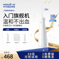 洁碧冲牙器小云朵GS8白色 便携式冲牙器电动洗牙器水牙线洁牙器牙齿冲洗器 赠礼礼品生日礼物