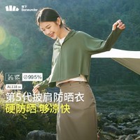 蕉下(beneunder)防晒衣女夏季新品防紫外线防晒服升级冰丝凉感AL11824礼物送女友 湖茶绿 L