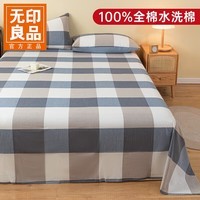 无印良品A类100%纯棉床单单件三件套全棉水洗棉家用被单床盖床罩 蓝大格 【100%全棉水洗棉】 【单床单】1.8米床用 245cm*250cm