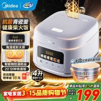 美的（Midea）电饭煲4升电饭锅抗菌青瓷内胆家用3-5-6人大容量多功能微压煮粥煲汤智能预约定时一键柴火饭快速饭 【新品上市】新升级6.0版抗菌青瓷 4L
