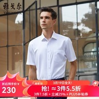 雅戈尔（YOUNGOR）短袖衬衫男纯色斜纹DP免烫衬衫纯棉面料抗皱平整易打理新品 白色款GSDP10171BJA 40