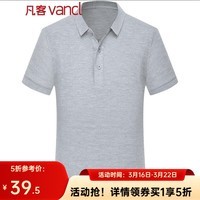 凡客诚品(VANCL)珠地棉短袖POLO衫男士经典纯色商务休闲32双珠 灰色 M