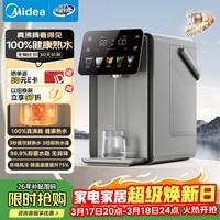 美的（Midea）小魔方plus即热熟水机电热水瓶316L水壶5L大容量全自动智能保温恒温一体除氯净饮母婴冲奶32FPro