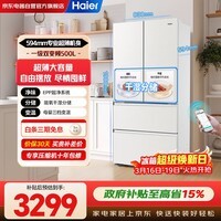 海尔（Haier）冰箱【小红花系列】500升法式多门超薄干湿分储除菌母婴三档变温家用BCD-500WGHFD59GPU1