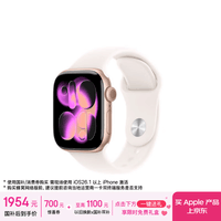 Apple/苹果 Watch S11 智能手表GPS款42毫米玫瑰金色铝金属表壳淡桃粉色运动型表带M/L MEUP4CH/B
