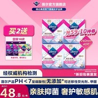 薇尔亲肌纯棉卫生巾日用夜用护垫组合装超薄姨妈巾抑菌防漏婴儿级 日用240mm40片