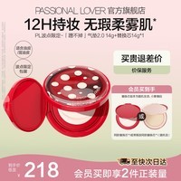 恋火（Passional Lover）PL气垫看不见/蹭不掉 BB霜定妆二合一遮瑕持久不脱妆粉底礼物女 【波点限定】蹭不掉气垫14g含替换芯*1 瓷白色