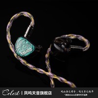 凤鸣天音/celest夜叉入耳式有线hifi耳机高端发烧耳塞圈铁平板多单元耳机流行音乐kinera新品2025 夜叉绿色/4.4mm插头