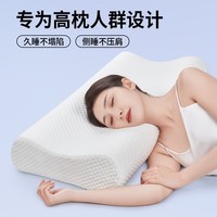 奥罗玛斯（aeromax）加长颈椎枕记忆棉国王枕家用82cm单人一体不塌陷护颈加长款大枕芯