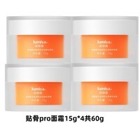 绽媄娅【活动款】紧致淡纹贴骨pro面霜 抗皱紧致滋养精华霜  紧致贴骨面霜15g*4