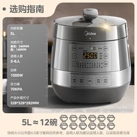 美的（Midea）【国家补贴】0涂层精钢厚釜电压力锅5L双胆全自动智能预约家用煲汤煮饭电饭煲C5856G高压锅3-6人